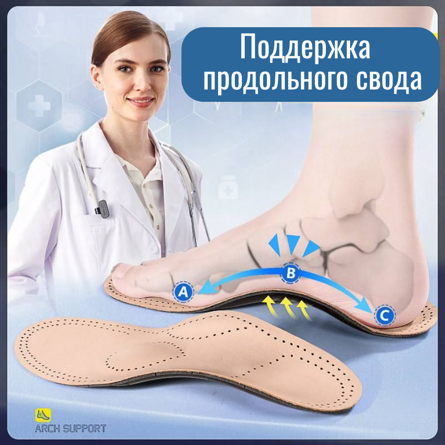 Стельки ортопедические, с поддержкой продольного и поперечного свода, кожаные, размер 39-40.