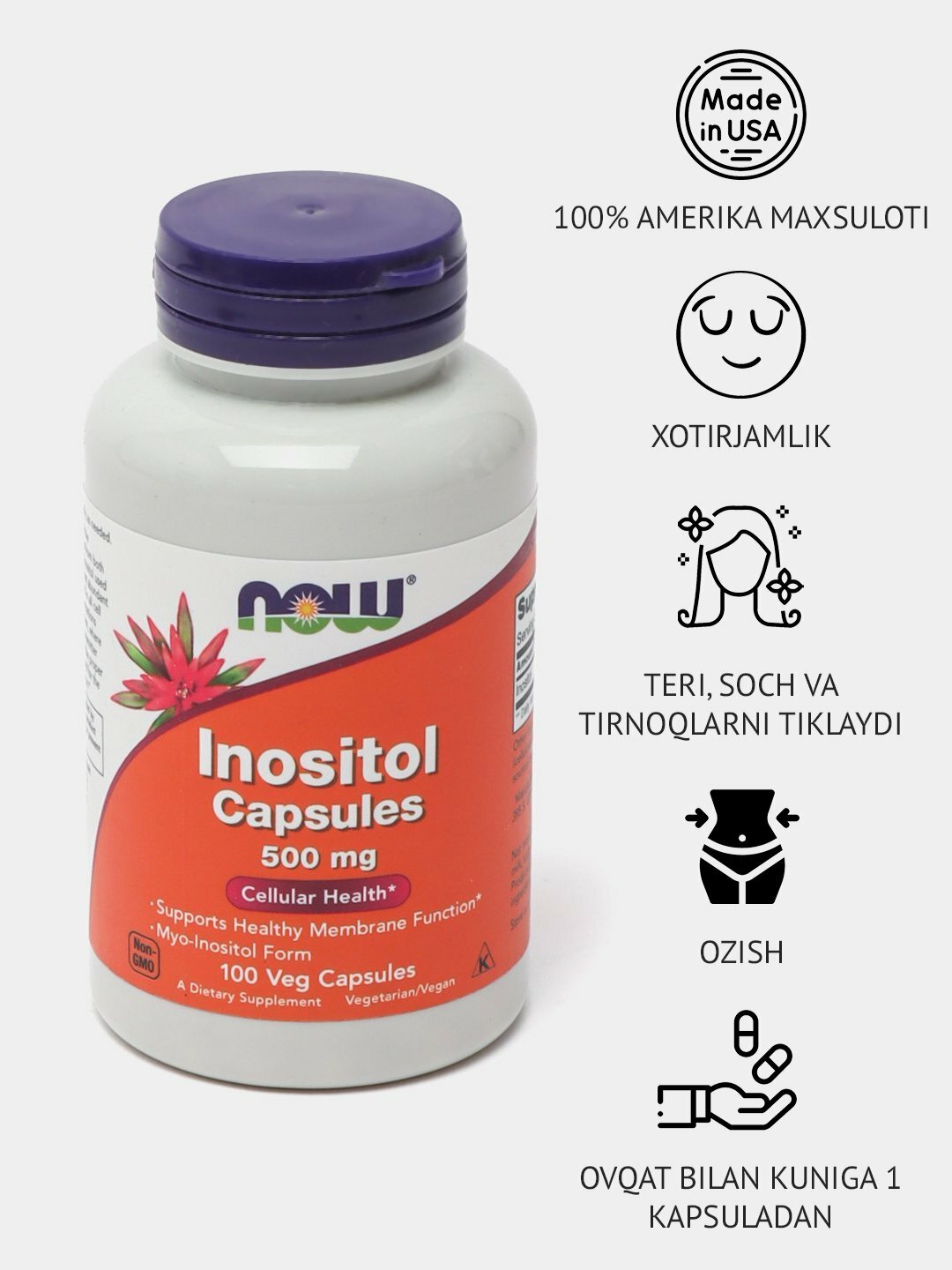 Инозитол Now Foods Inositol 500 мг США, 100 капсул, без гмо, пищевая добавка