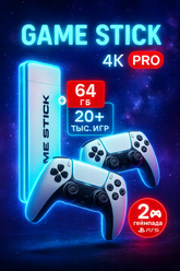 Консоль игровая приставка для телевизора Game Stick M15 игры PS1, Sega, Nintendo, GameBoy, 20000+ игр, 64гб