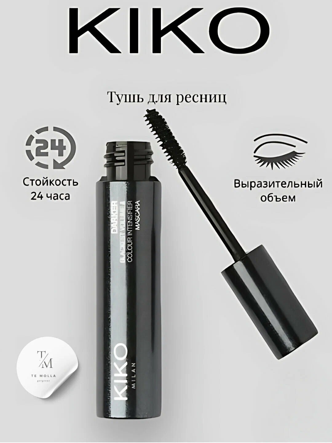 Туши для ресниц, тушь, туши черная, водостойкая, эффект KIKO, туши для объема, косметика,12мл