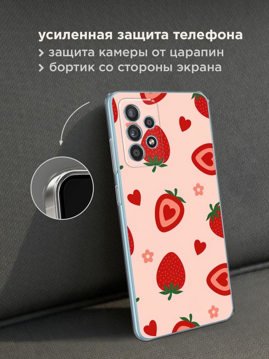 Чехол на Samsung Galaxy A52/A52s / Самсунг Галакси А52/A52s с принтом "Heart strawberries 1 - 14 февраля" — фото 1