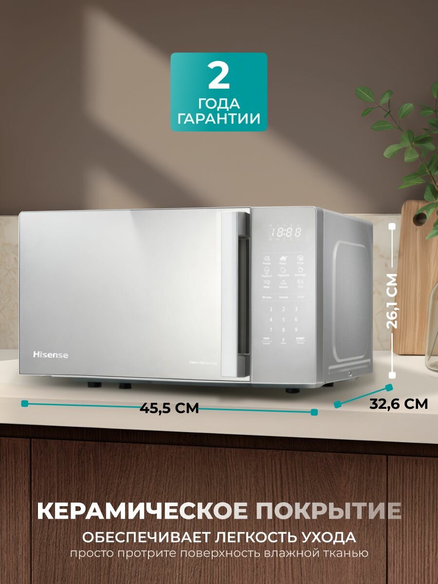 Микроволновые Печи Xiaomi Микроволновая печь для кухни Hisense H20MOMSS4H, 20 л, стекло премиум класса, керамическое покрытие, 5 уровней мощности, микроволновка свч