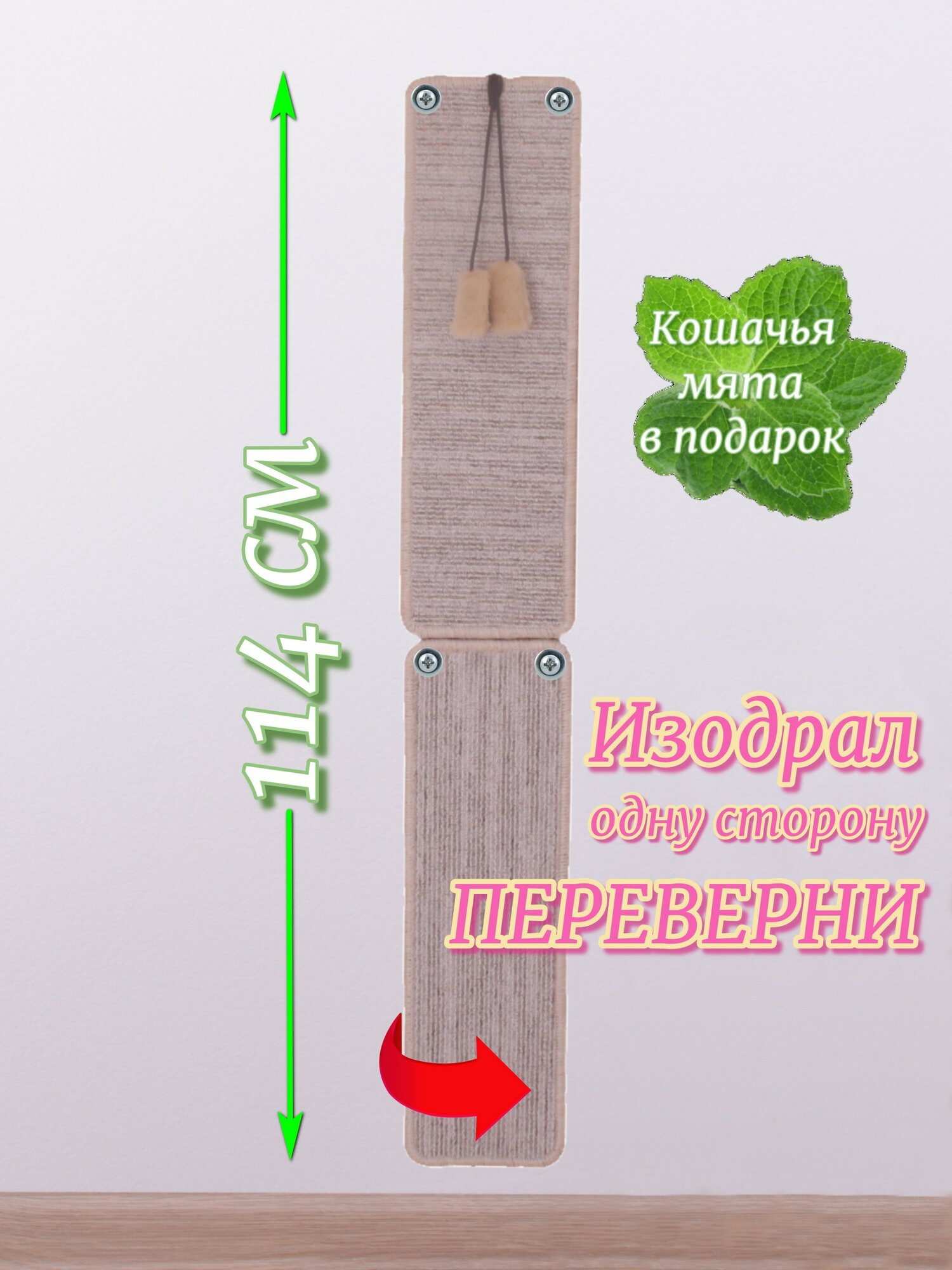 Когтеточка для кошек комплект 2 шт (1+1) с игрушкой двухсторонняя 