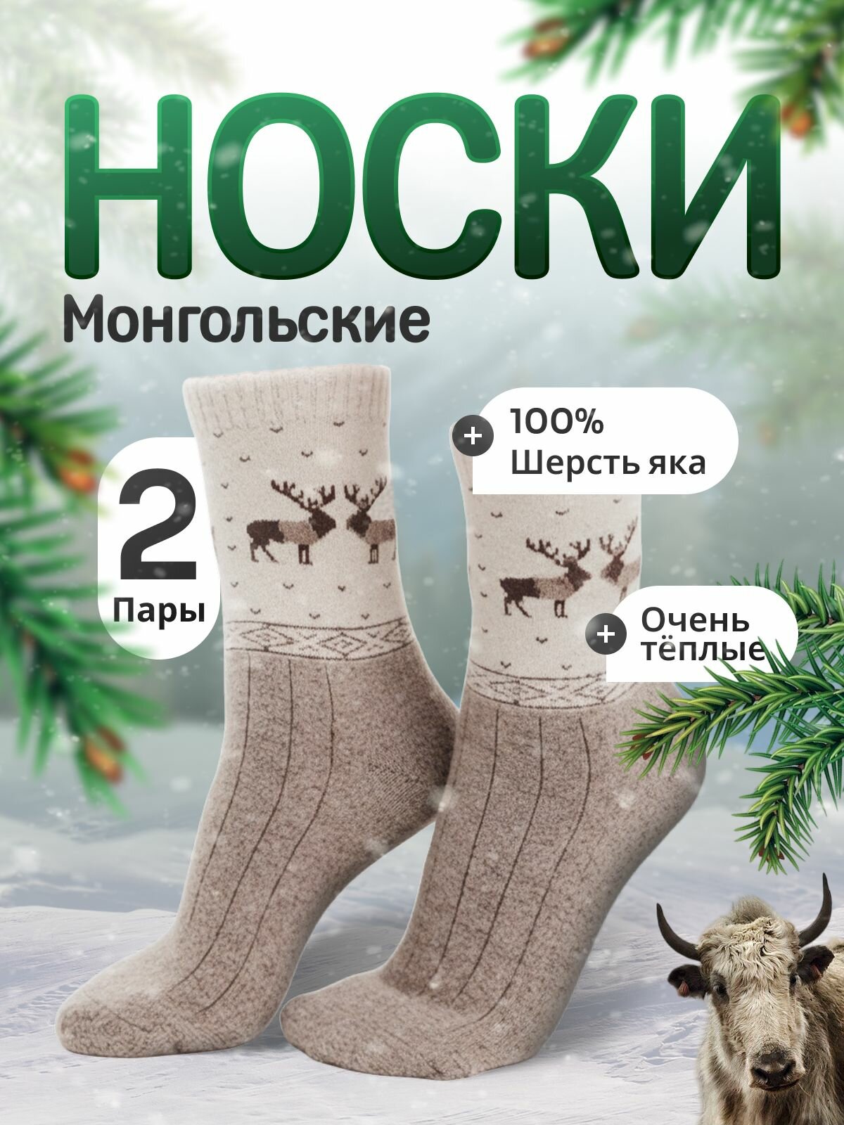 Носки спортивные