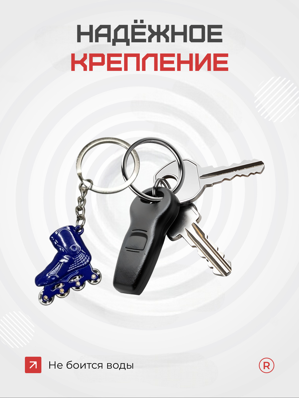 Брелок remove, синий — фото 1