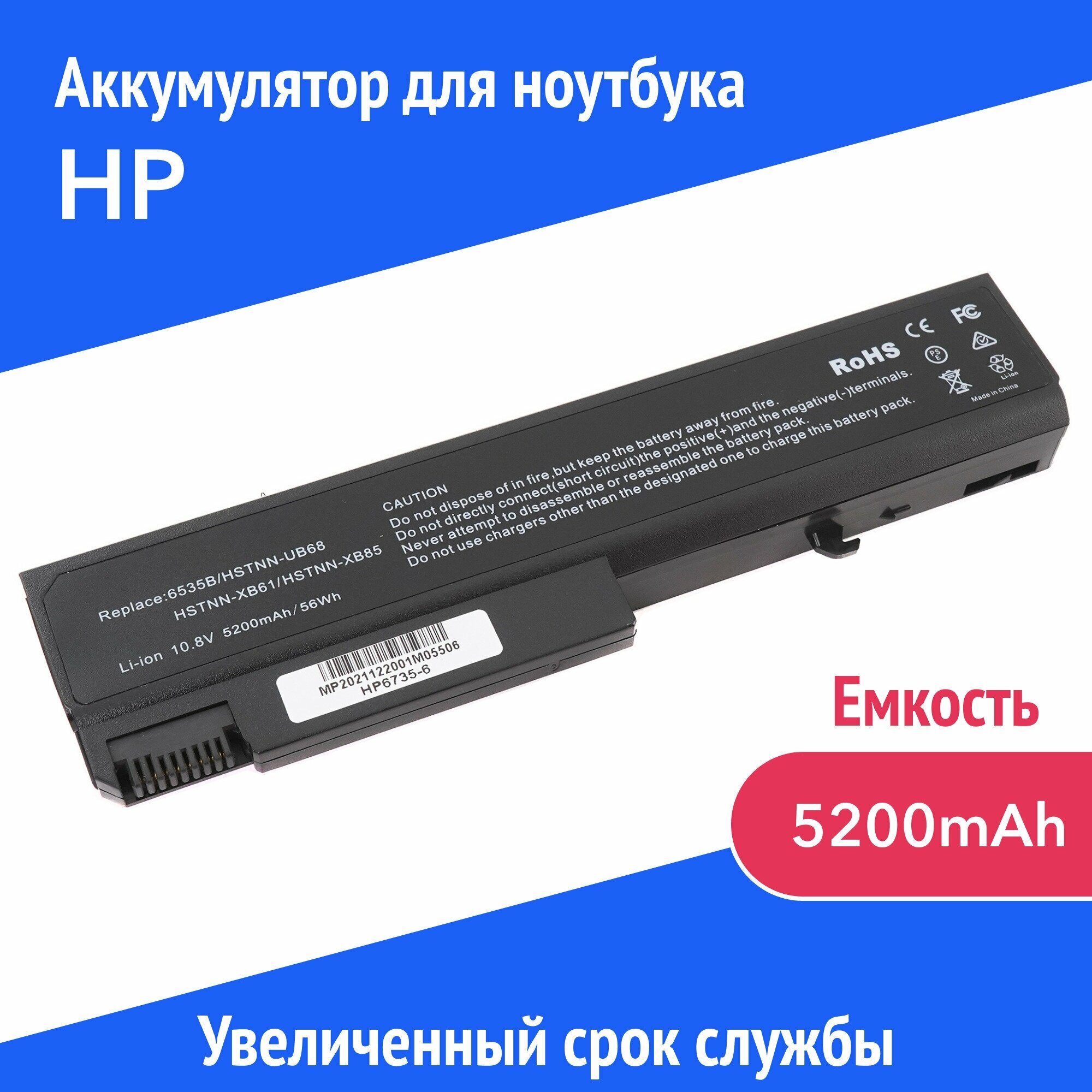 Аккумулятор HSTNN-I44C для HP ProBook 6440b / Compaq 6735b / EliteBook 8440p (HSTNN-LB0E TD06)