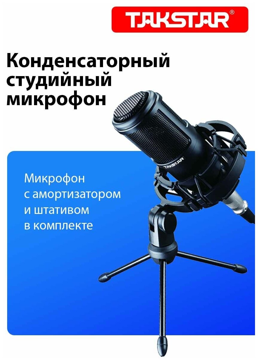 Студийные микрофоны Takstar - фото №1