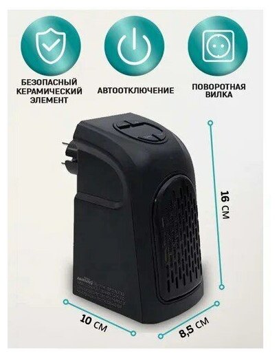 Портативный обогреватель Handy Heater - фотография № 11