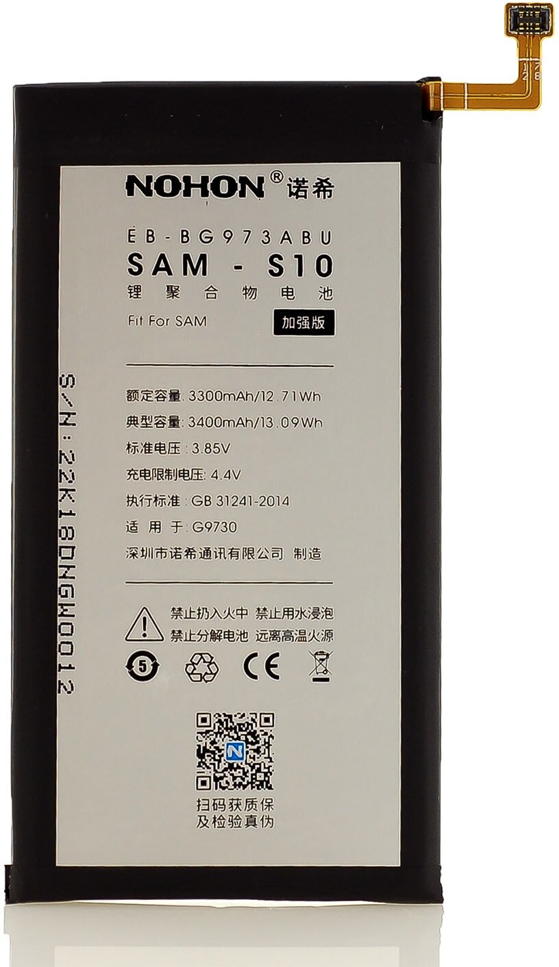 Аккумулятор для Samsung S10, G973F - 3300mAh, Nohon