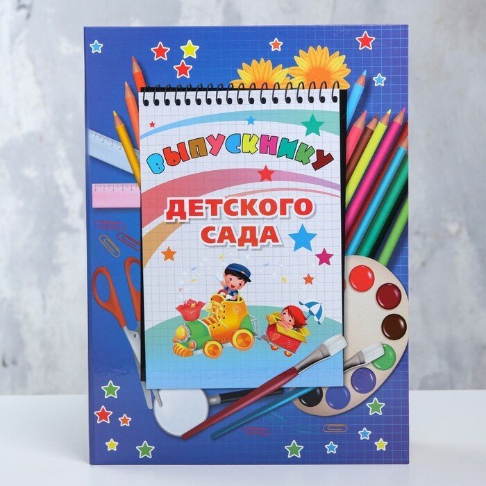 Дарим Красиво Папка-планшет, формата А4 "Выпускнику детского сада" темно-синий фон, блокнот