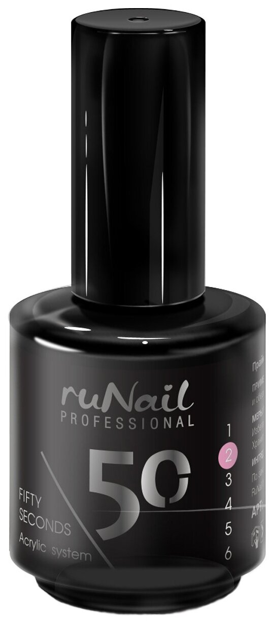 RuNail Professional Праймер кислотный для ногтей Fifty Seconds,15 мл