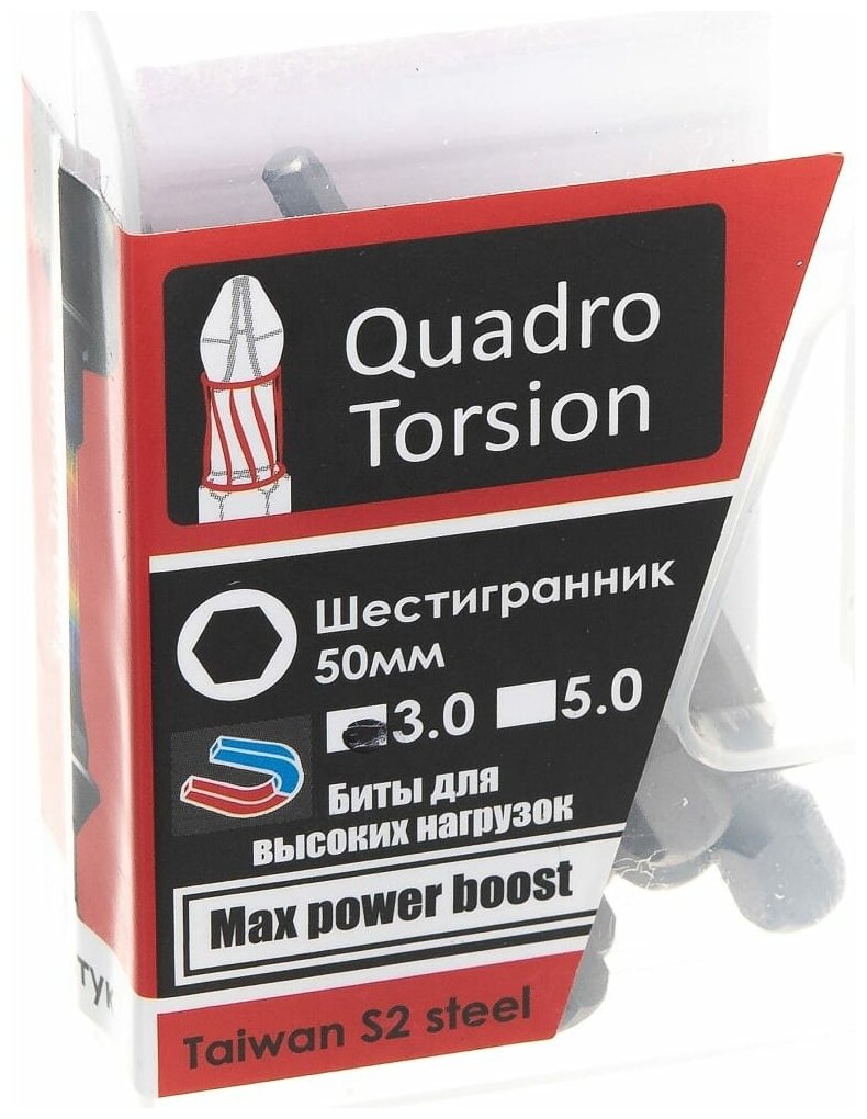 Бита 1/4" шестигран. 3.0-50мм (10 шт./кор.) "Quadro Torsion" (20/120) 440350