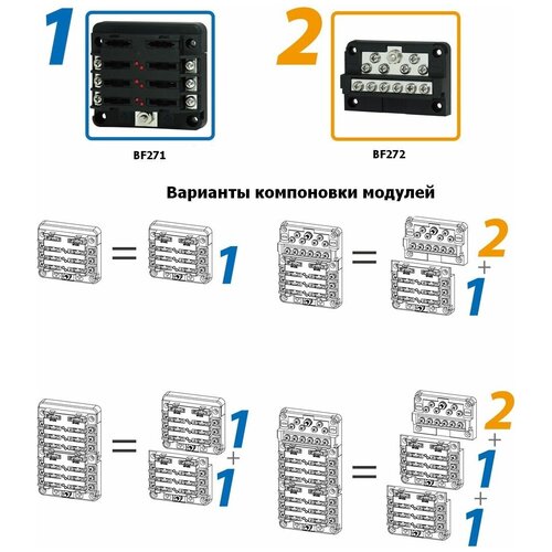 Контактная группа для блока BF271 BF272