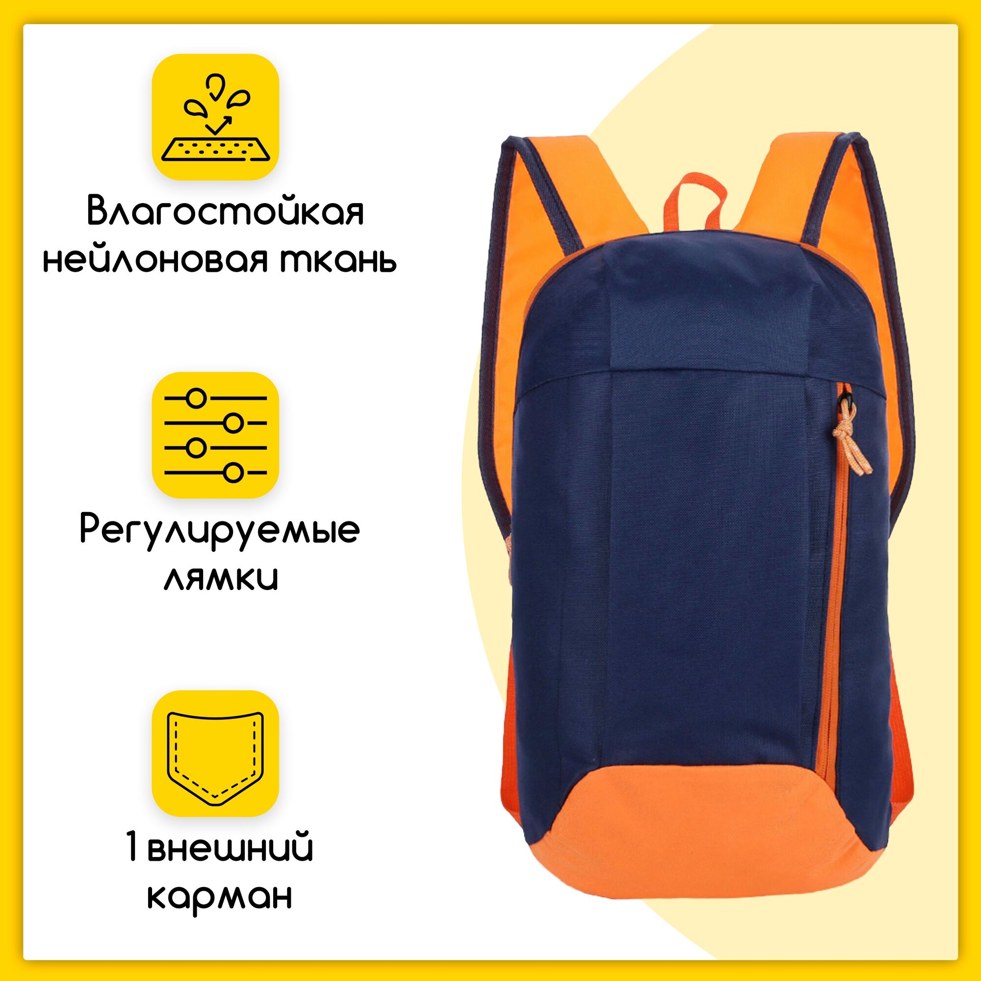Износостойкий, водонепроницаемый спортивный рюкзак, унисекc, нейлоновая ткань, 40х21х13 см, сине-оранжевый