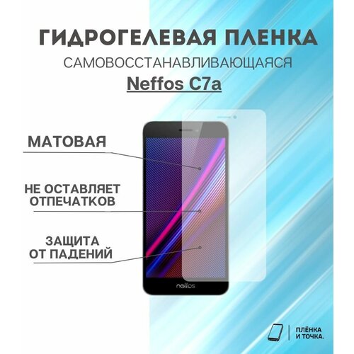Гидрогелевая защитная пленка для смартфона Neffos C7a комплект 2шт