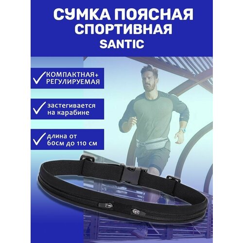 Сумка поясная Santic, черный