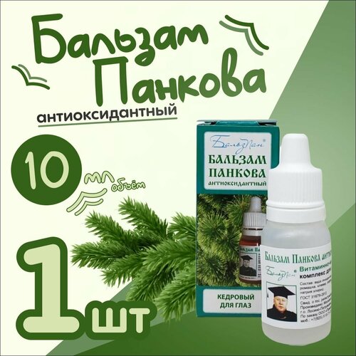 Глазные капли Бальзам Панкова БПА №4