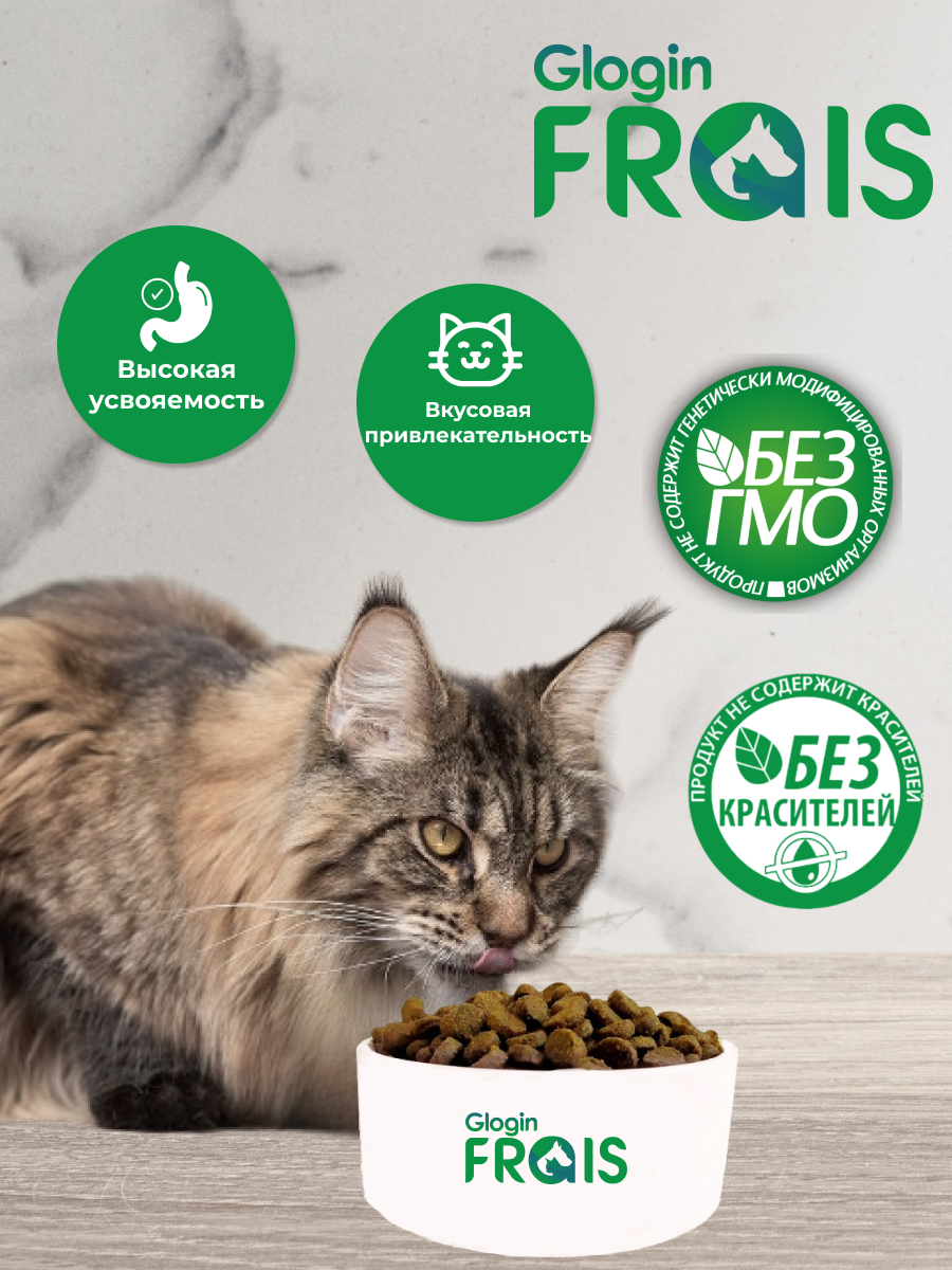 FRAIS CLASSIQUE ADULT CAT BEEF (сухой корм для кошек С говядиной), 2 КГ - фотография № 4