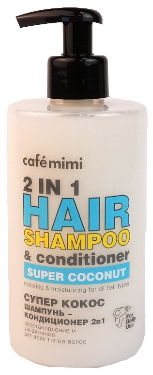 Cafe mimi Шампунь-кондиционер для волос 2 в 1 Супер кокос Восстановление и увлажнение