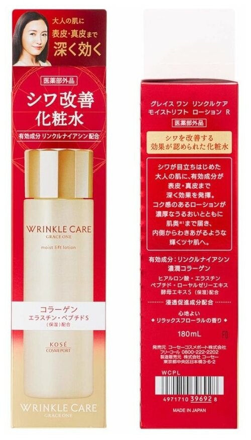 Лосьон KOSE Grace One Wrinkle Care Moist Lift Lotion против морщин, с эффектом лифтинга (180 мл.)