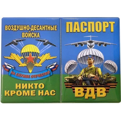 Обложка для паспорта ВОЕНПРО голубой 199₽