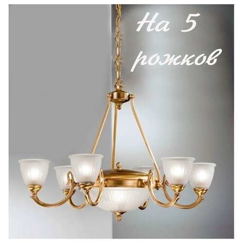 Подвесная люстра 535/5