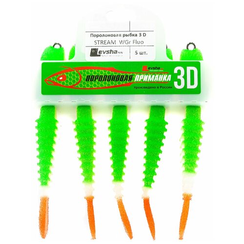 Поролоновая рыбка Levsha-NN 3D STREAM Fluo 120 мм, на двойнике №2/0, #WGr (5 шт)