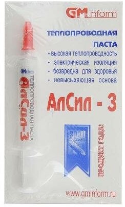 Термопаста Generic 20 г Alsil - фото №13