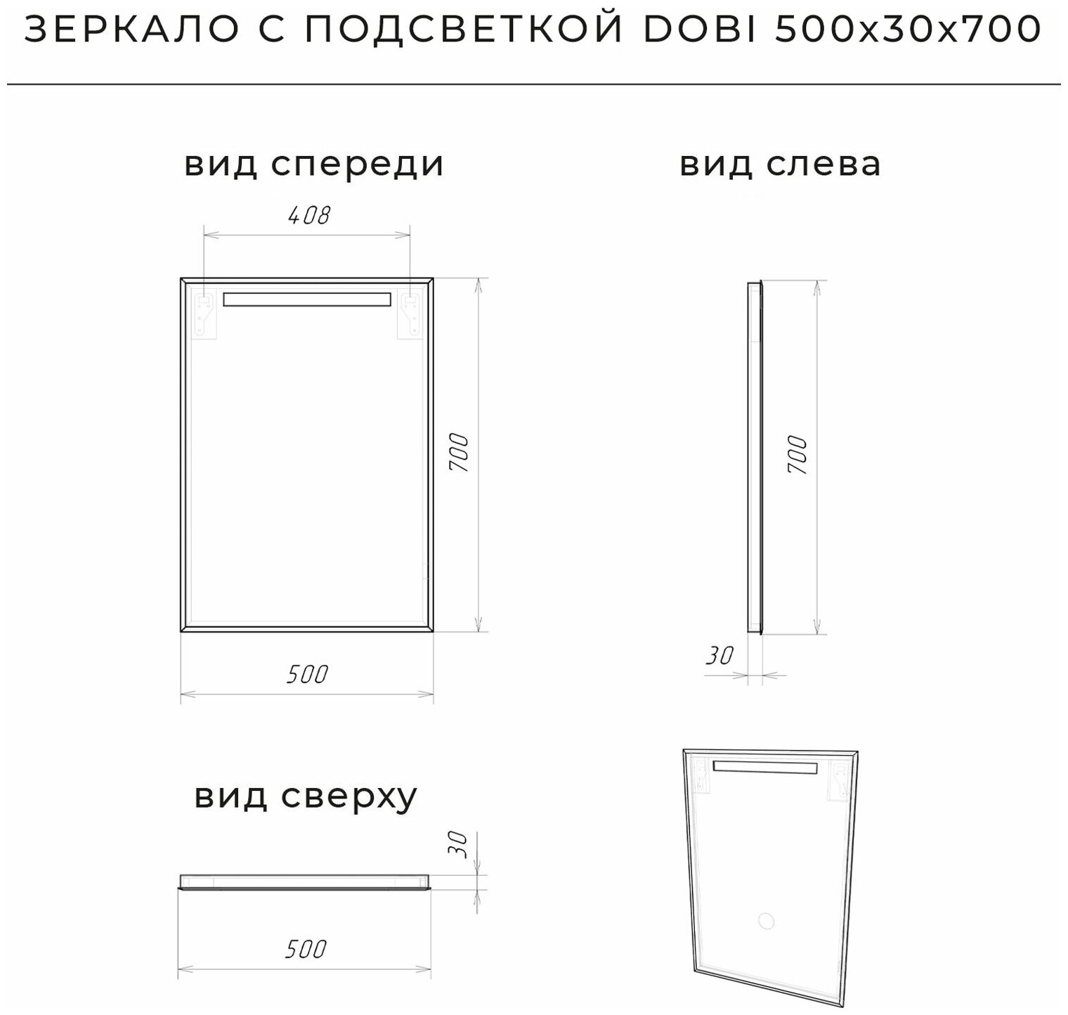 Зеркало IKA Dobi 500х30х700 с подсветкой - фотография № 3