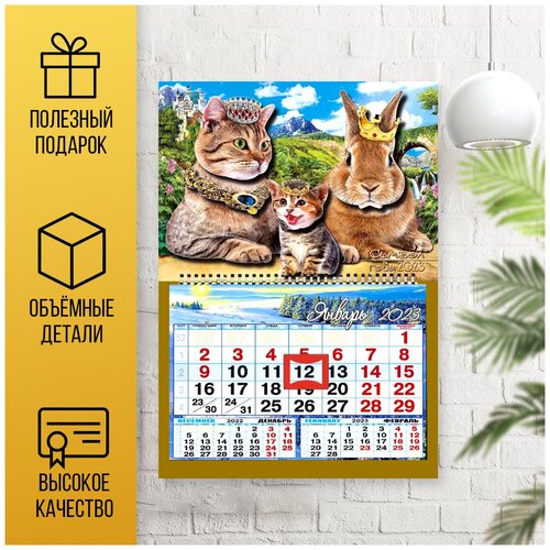 Календарь настенный отрывной объемный (3D) 2023 