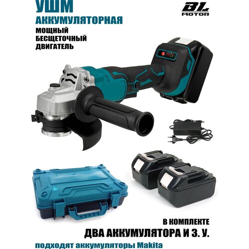 Болгарка аккумуляторная 6890₽