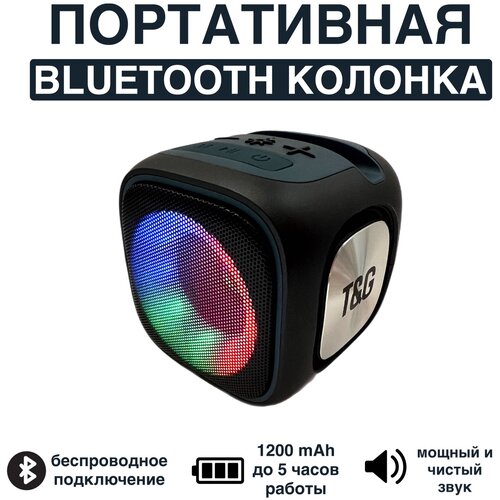 Беспроводная портативная Bluetooth колонка с подсветкой TG-359 - черная беспроводная портативная bluetooth колонка tg 117 черная