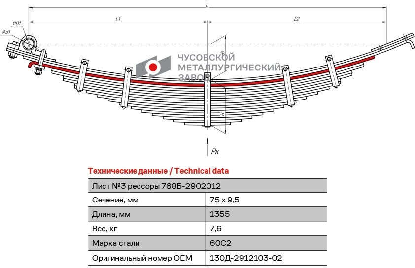 Лист №3 Рессора задняя для ЗиЛ 130 4502 555 16 листов