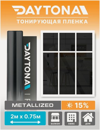 Изображение товара Солнцезащитная пленка для окон черная 15% (2м х 0.75м) DAYTONA. Декоративная для дома