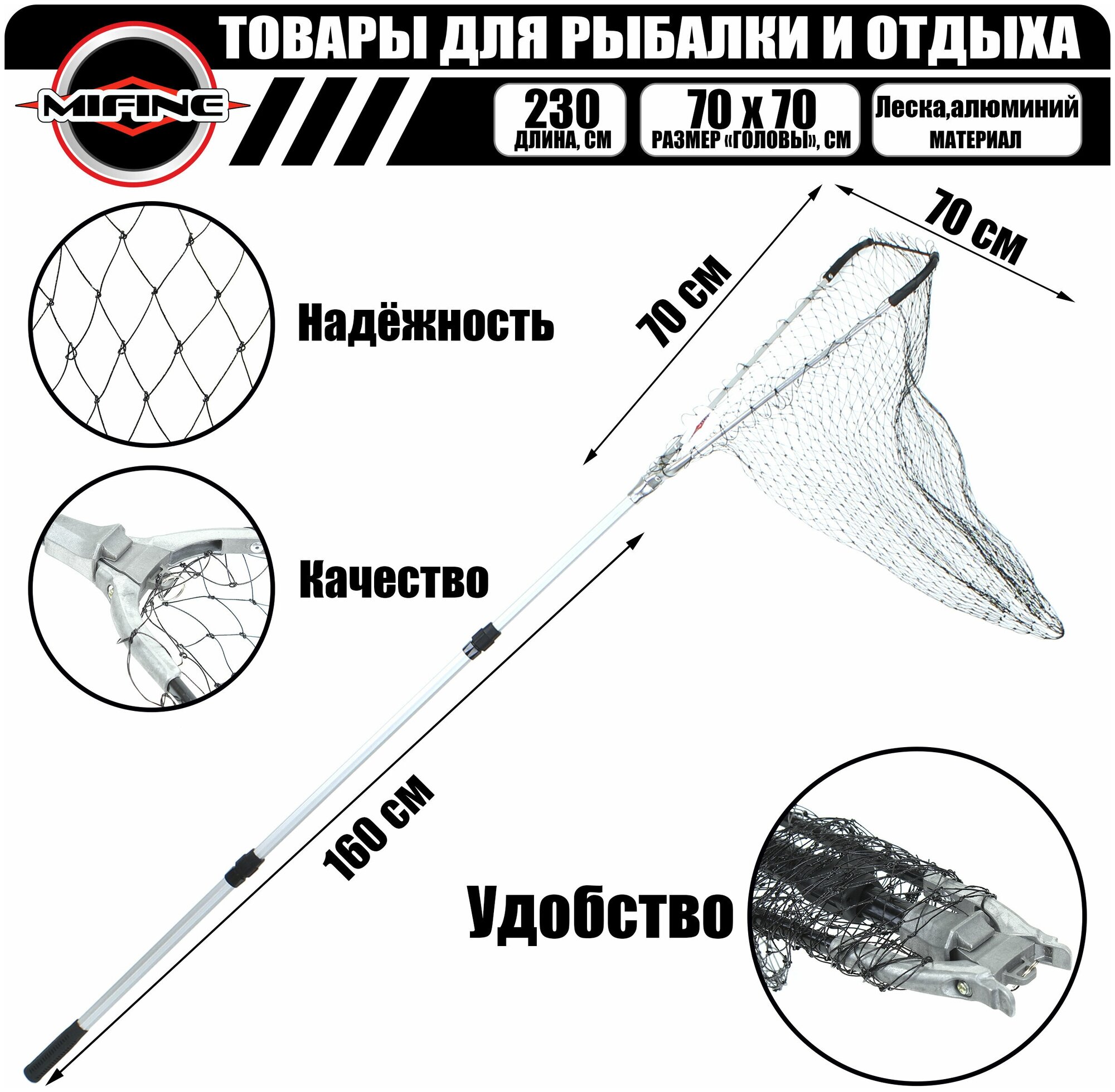 Подсак Рыболовный треугольный MIFINE 1,6м (леска) голова 70см/ подсачек для рыбалки