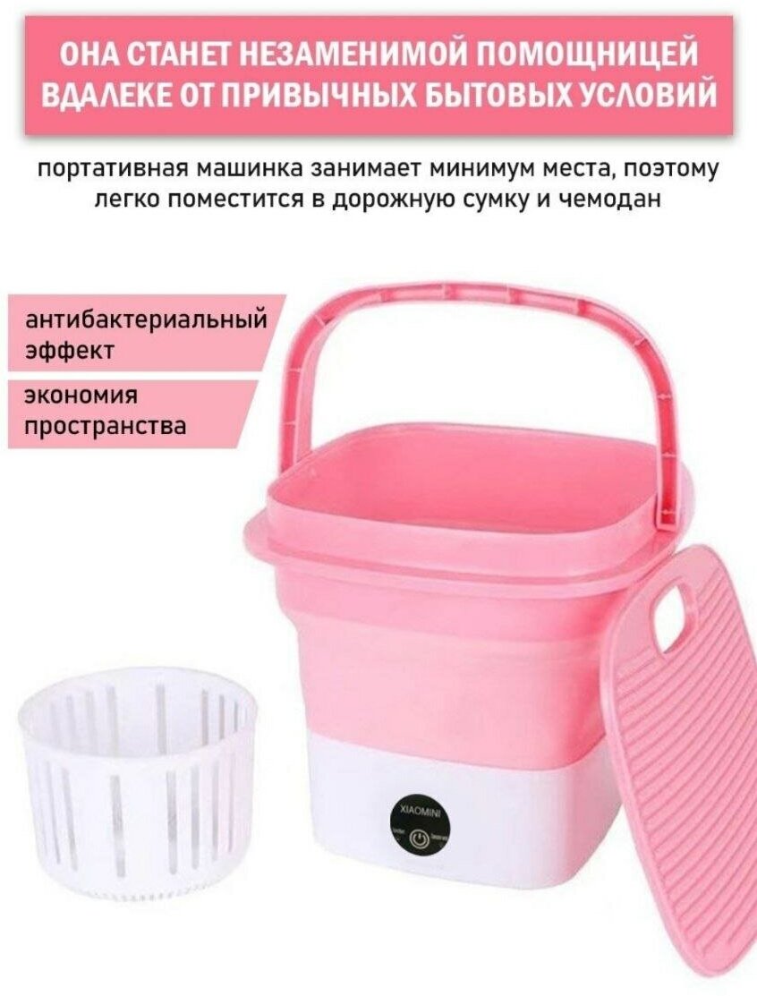 Мини стиральная машина складная портативная, розовая - фотография № 5