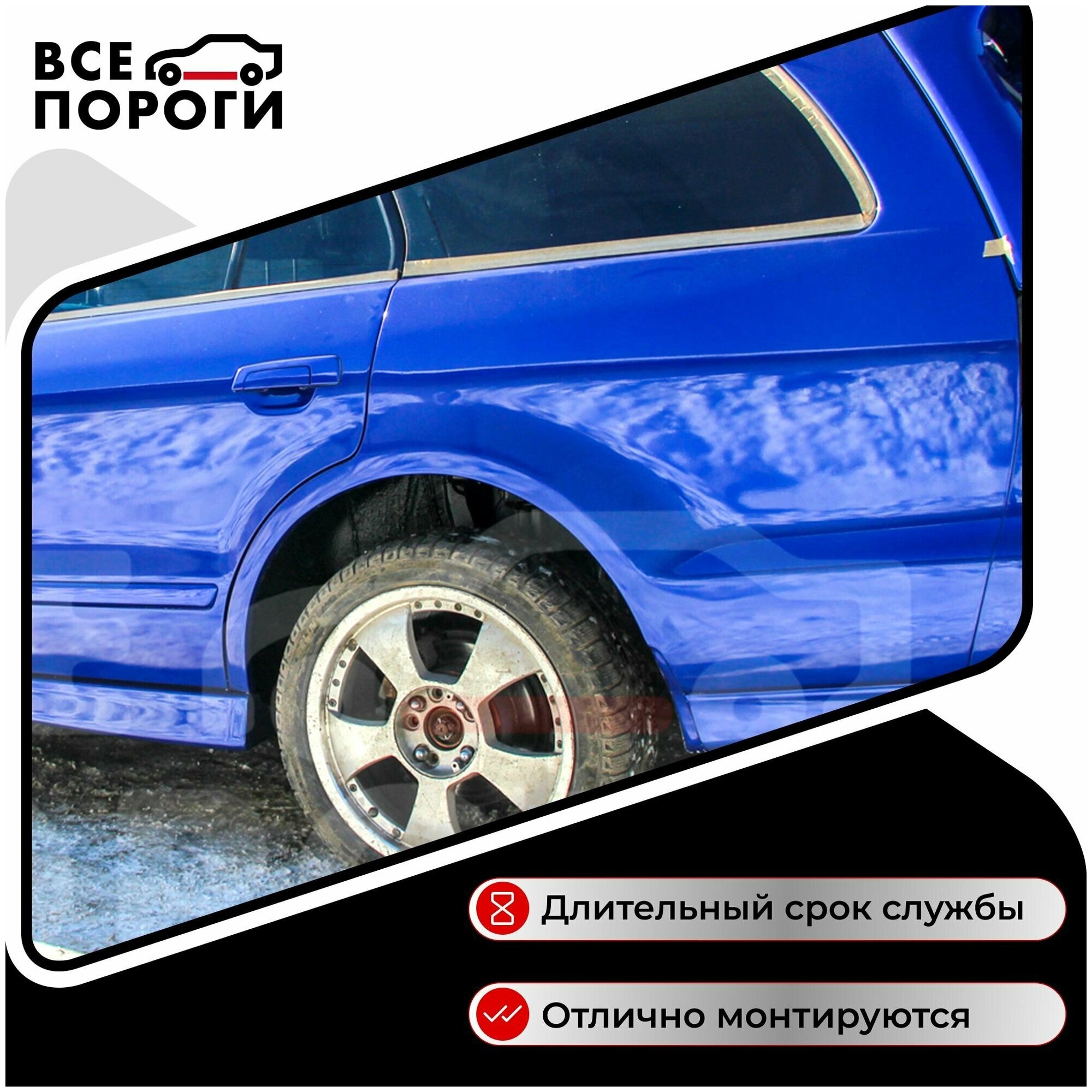 Комплект задних ремонтных арок автомобиля, для Subaru Impreza 1992-2000 седан 4 двери (Субару Импреза 1) Оцинкованная сталь 0,8мм