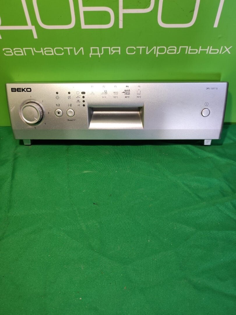 Модуль Beko DFS 1511S посудомоечной машины