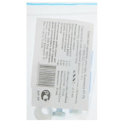 Крепление унитаза Псков КТ-70 к-т 9113282