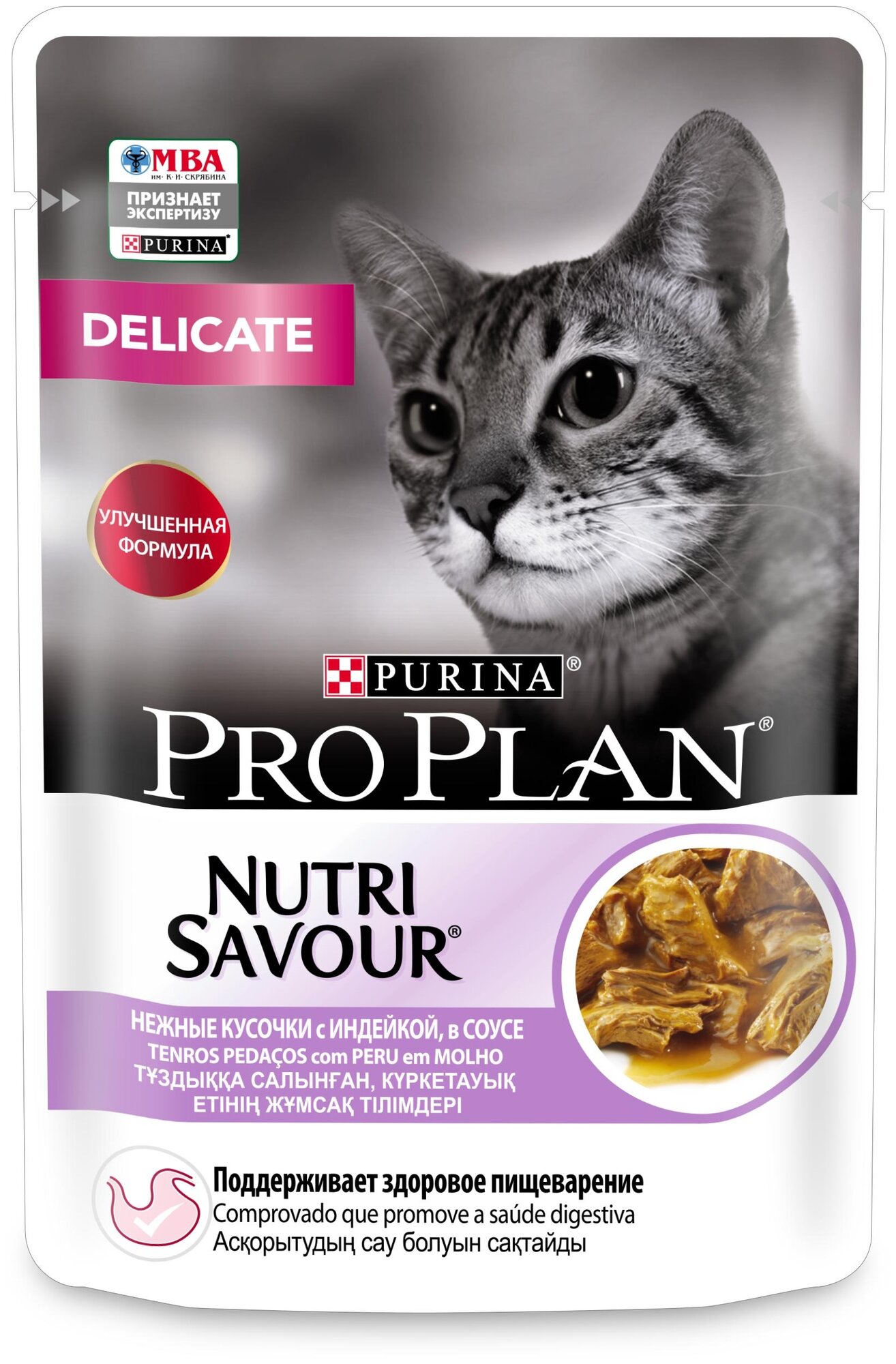        Pro Plan Nutri Savour Delicate,    , , 85  (2   85 )