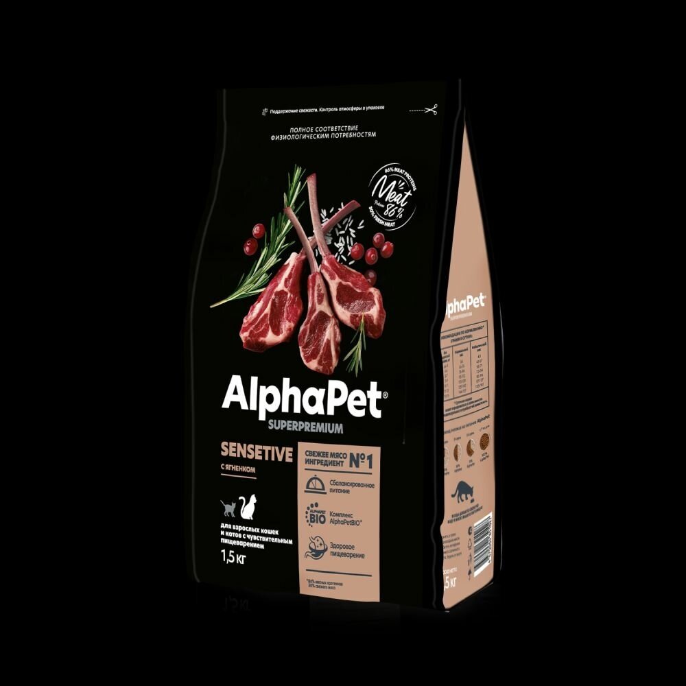 AlphaPet Superpremium Sensitive Сухой корм для кошек с чувствительным пищеварением Ягненок 1.5кг - фотография № 10