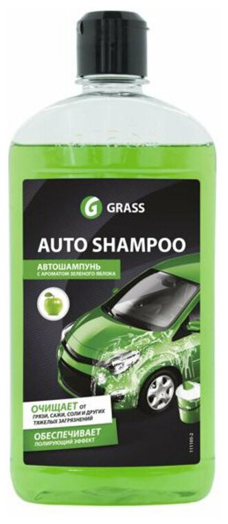 Grass Автошампунь для ручной мойки Auto Shampoo с ароматом яблока