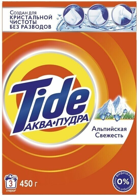 Стиральный порошок Tide Альпийская свежесть, 450 г - фото №2