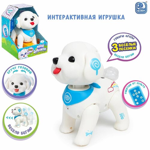 Интерактивная игрушка Мой дружок, световые и звуковые эффекты