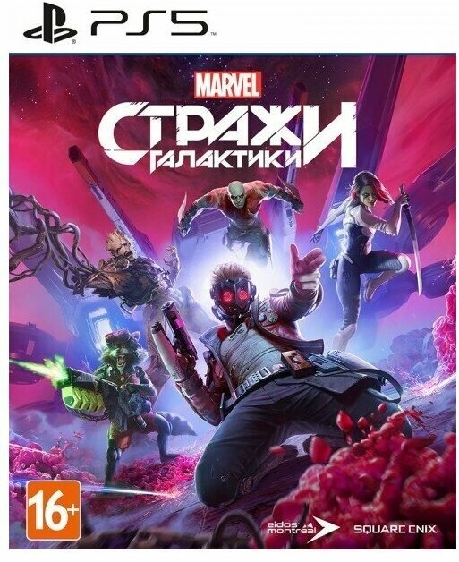 Игра для Sony PS5 Стражи Галактики Marvel, русская версия