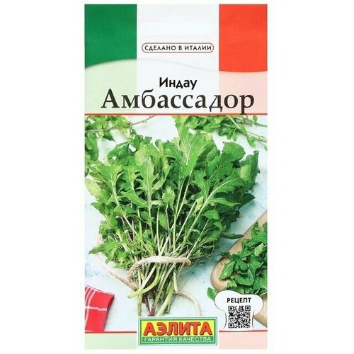 Семена Индау (руккола) Амбассадор, 0,3 г в комлпекте 3, упаковок(-ка/ки) семена индау рукола корсика 1 г в комлпекте 5 упаковок ка ки