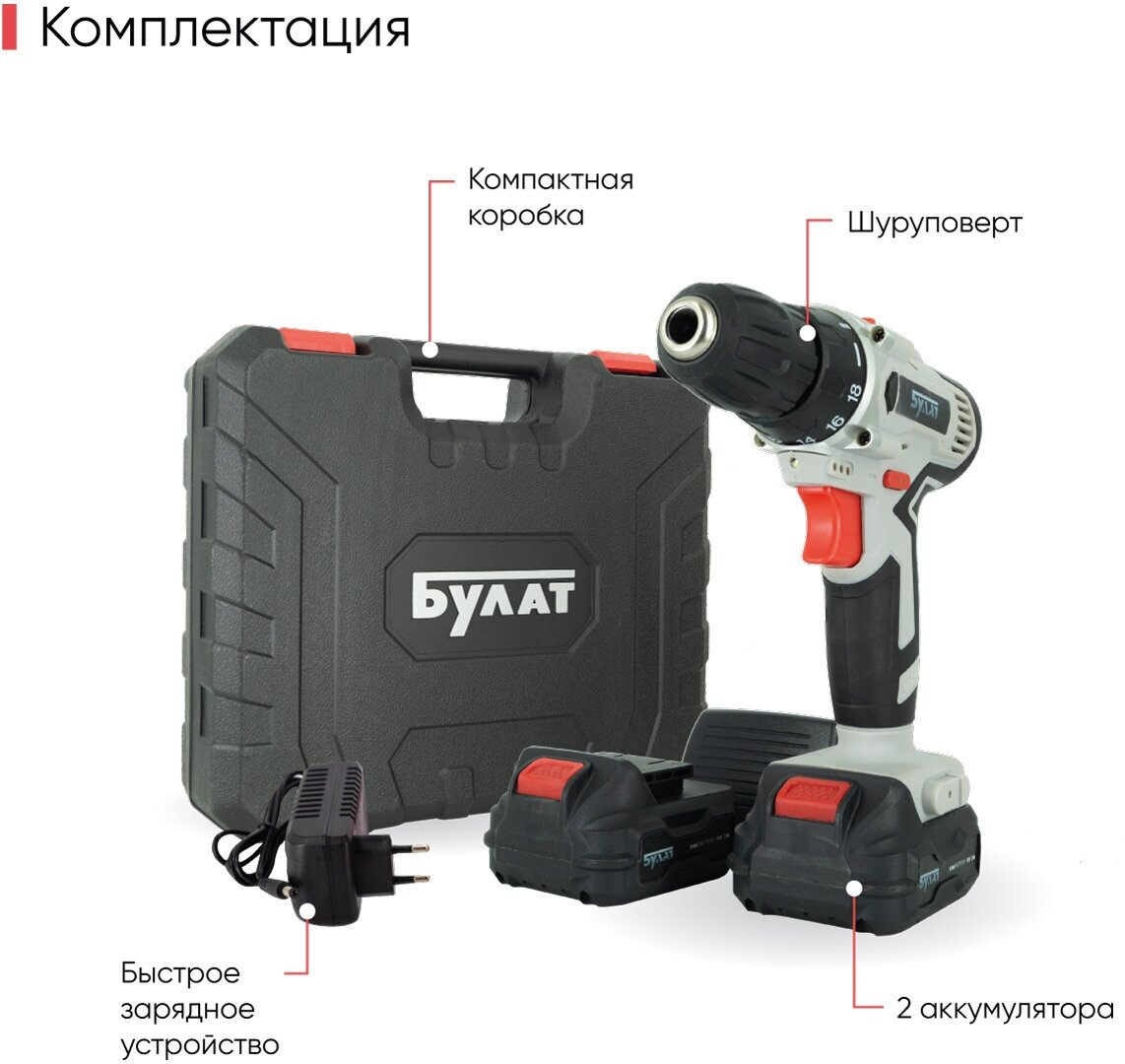 БУЛАТ ДАБ 12 Акк. Шуруповерт [ ДАБ 12 ] { 12В, 2*2Ач, 22Нм, 2 скорости, реверс, патрон 10мм } - фото №14