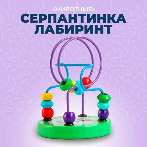 Серпантинка «Животные» 9х9х12 см, микс