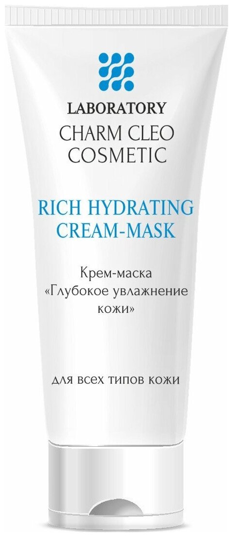 Charm Cleo Cosmetic крем-маска Глубокое увлажнение кожи, 120 г, 100 мл
