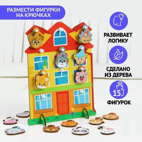 Игрушка с крючками «Дом»